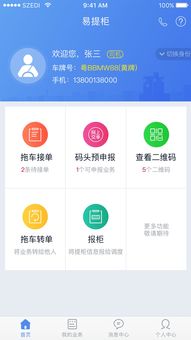 下载欧瑞莲易联_易欧有安卓版吗怎么下载