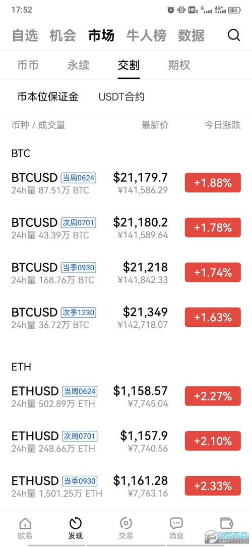 下载苹果版欧易_欧易官网是正规的吗