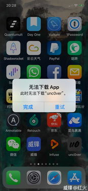 为什么苹果手机下载不了欧易_易欧app下载官网在哪里