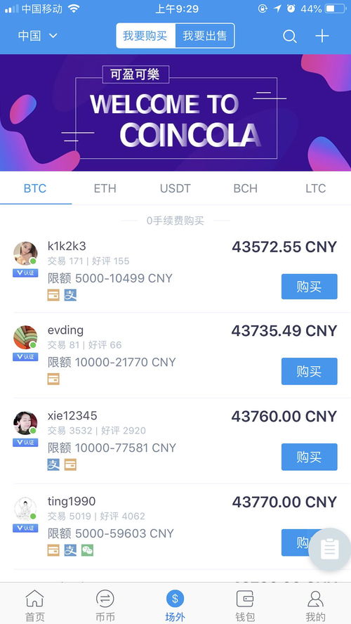 易欧okey怎么去下载_欧易0KX可以下载吗