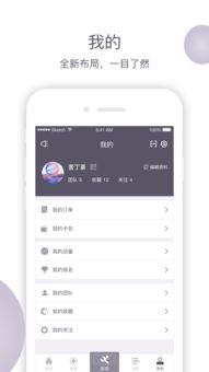 易欧下载安装不了app_欧易运动手环官网