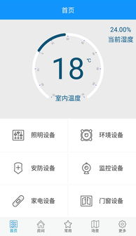 易欧下载软件安全吗_欧瑞博智家易系统下载