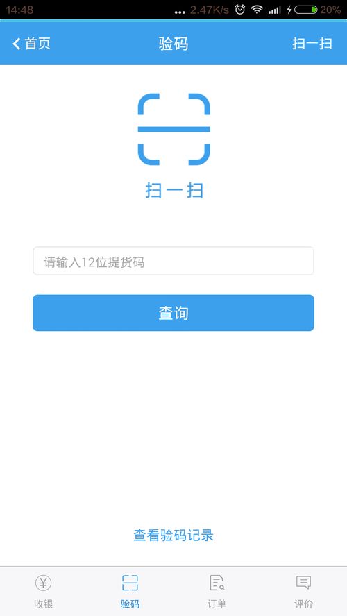 易欧下载软件怎么下载安装_欧易ok交易所官网下载