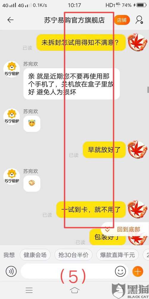 易欧不让下载怎么办_欧贝易购微信客户端下载