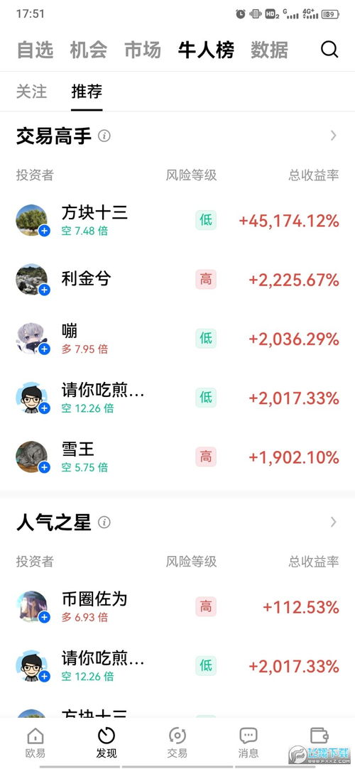 易欧为什么还可以下载app_欧易交易所官网入口