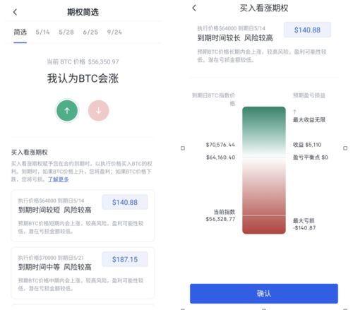 易欧买卖教程下载_欧易交易所下载苹果