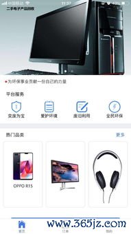 欧易交易平台苹果下载链接_欧易电脑版官网app