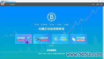 欧易交易平台下载174_欧易交易平台app下载官网苹果